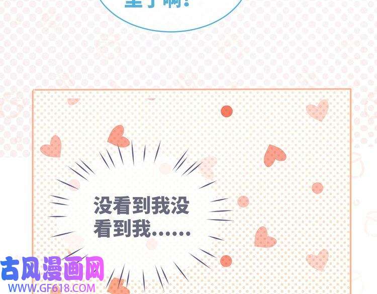 快穿女配冷静点第76话 偷瞄