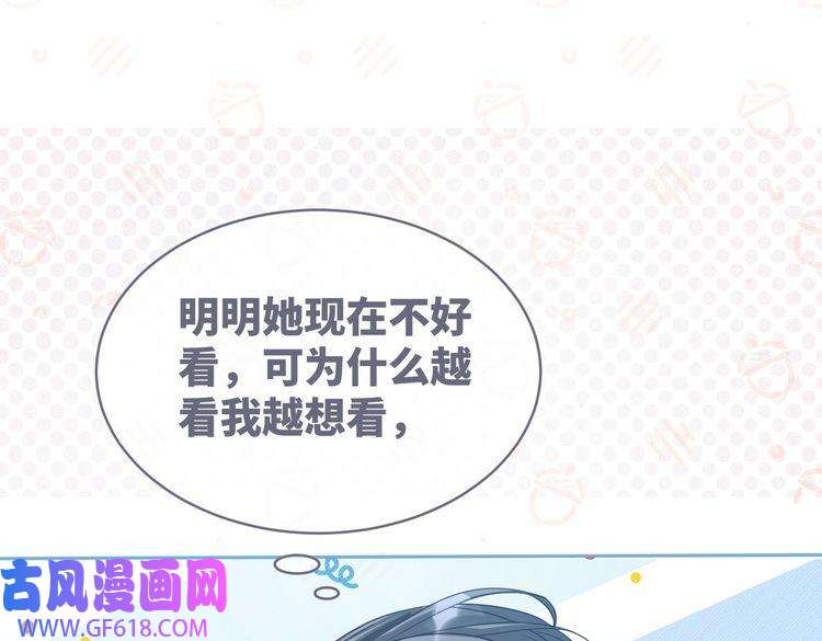 快穿女配冷静点第76话 偷瞄