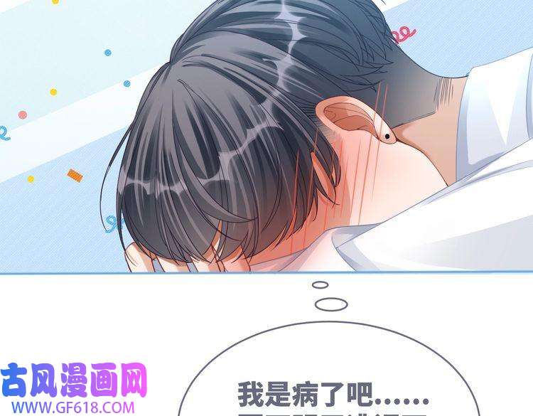 快穿女配冷静点第76话 偷瞄