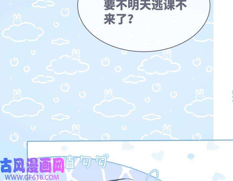 快穿女配冷静点第76话 偷瞄