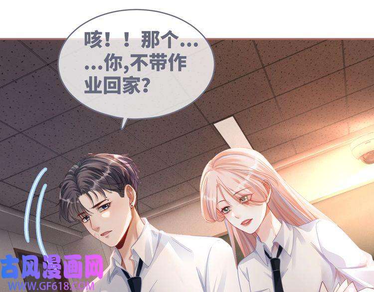快穿女配冷静点第76话 偷瞄