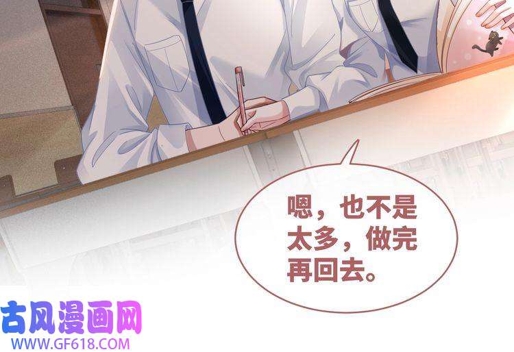 快穿女配冷静点第76话 偷瞄