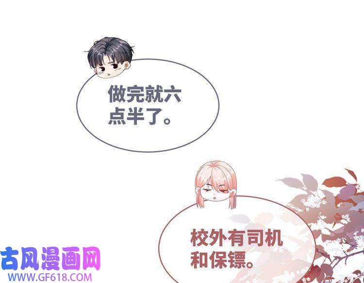 快穿女配冷静点第76话 偷瞄