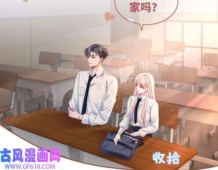 快穿女配冷静点第76话 偷瞄