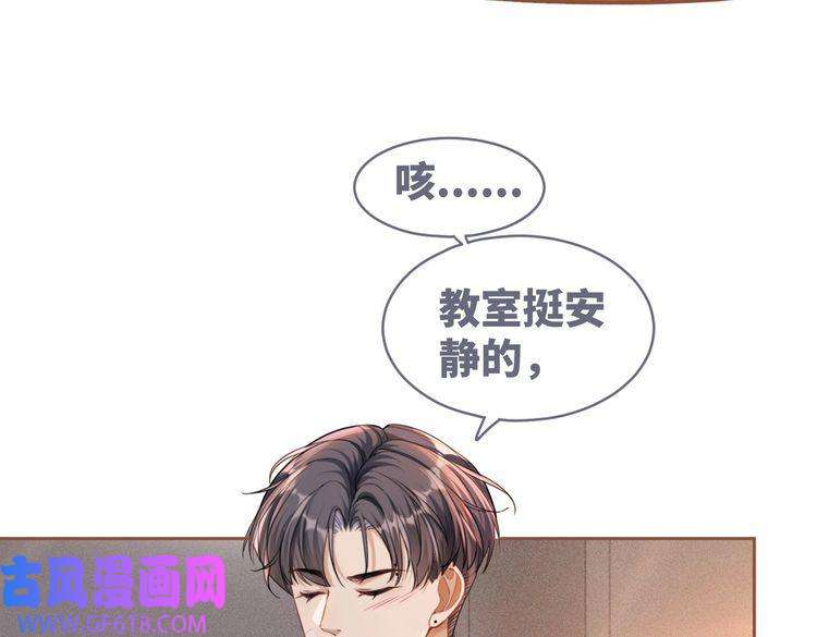 快穿女配冷静点第76话 偷瞄