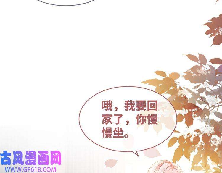 快穿女配冷静点第76话 偷瞄
