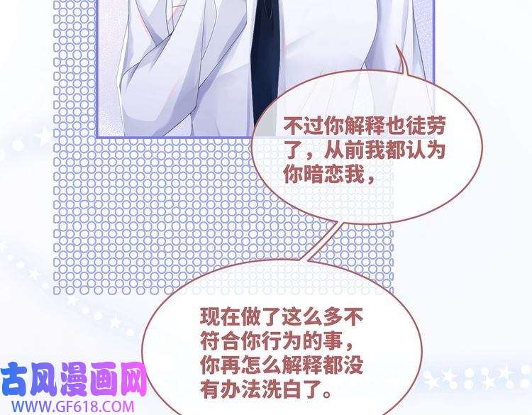 快穿女配冷静点第76话 偷瞄