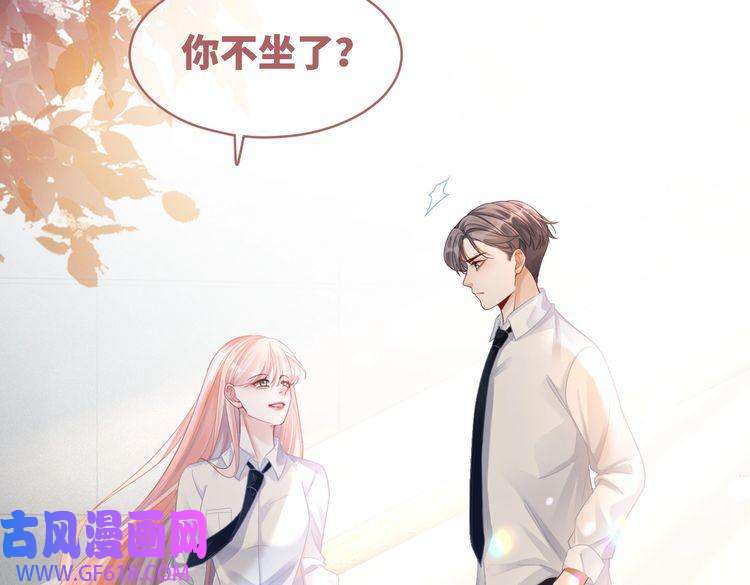 快穿女配冷静点第76话 偷瞄