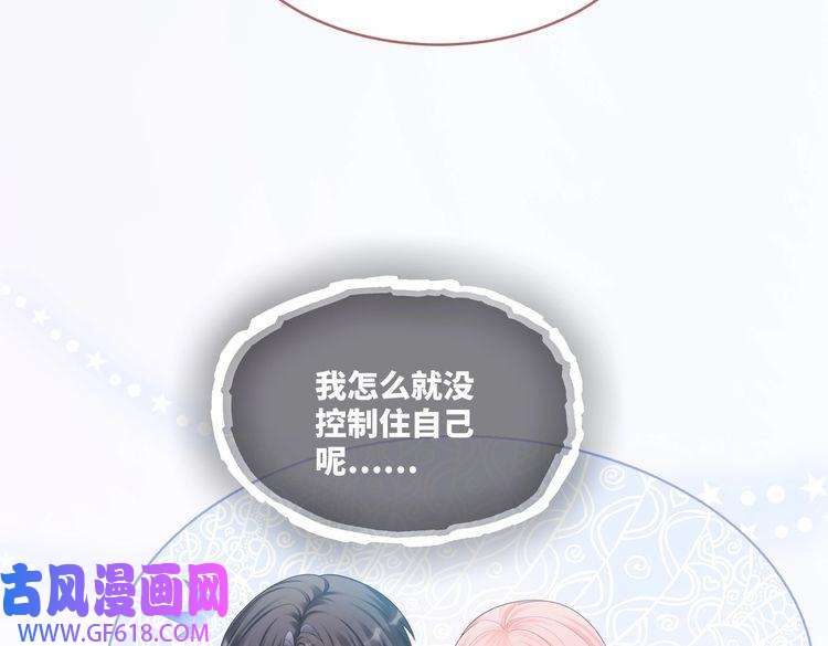 快穿女配冷静点第76话 偷瞄