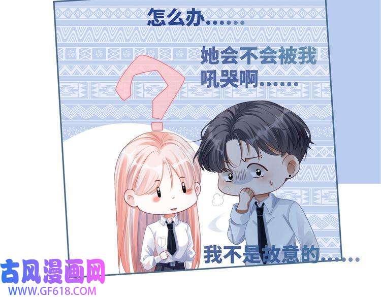 快穿女配冷静点第76话 偷瞄