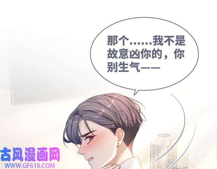 快穿女配冷静点第76话 偷瞄