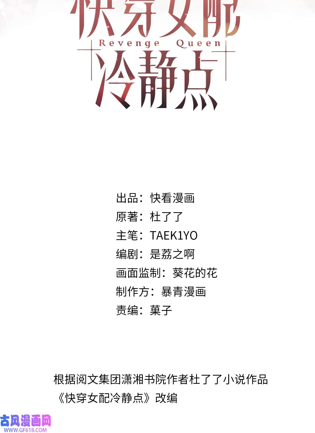 快穿女配冷静点第109话 追爱大作战