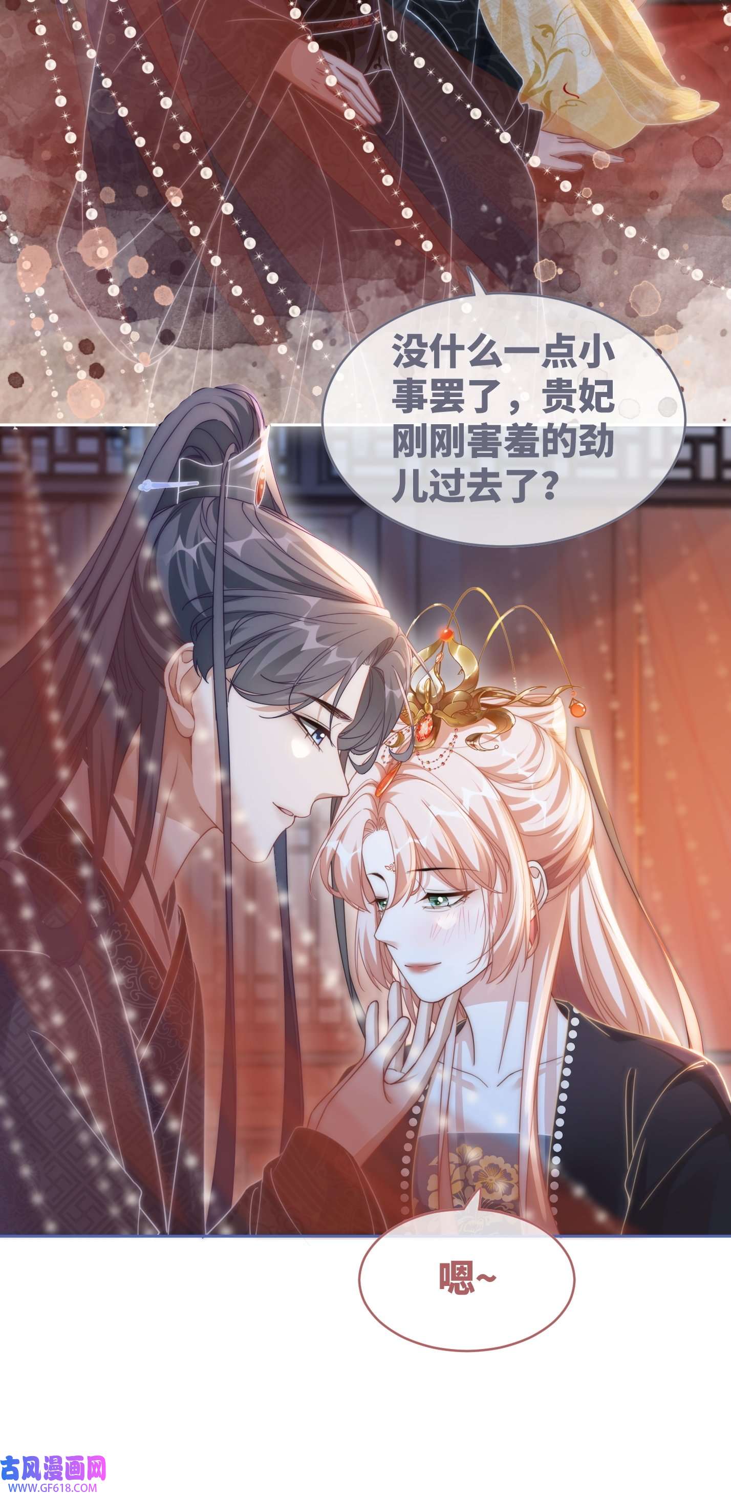 快穿女配冷静点第109话 追爱大作战