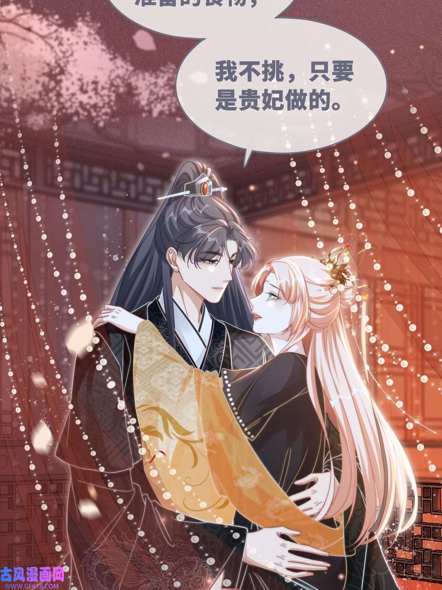 快穿女配冷静点第109话 追爱大作战