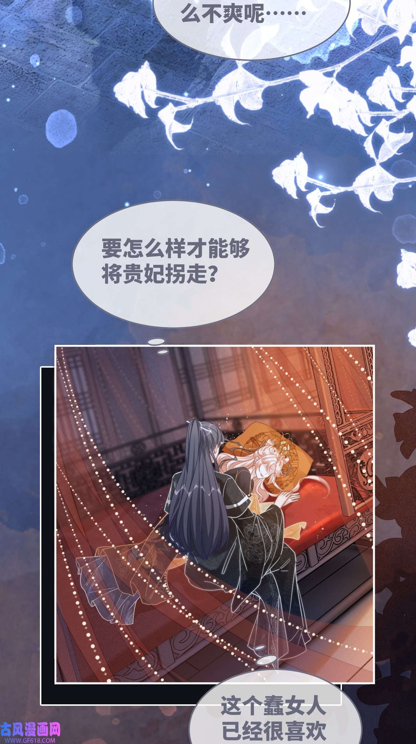 快穿女配冷静点第109话 追爱大作战