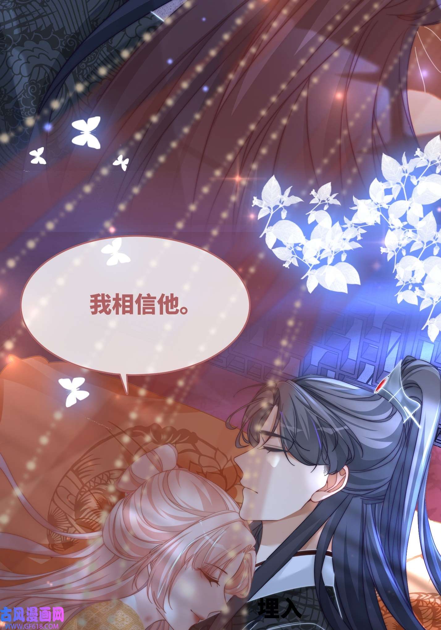 快穿女配冷静点第109话 追爱大作战