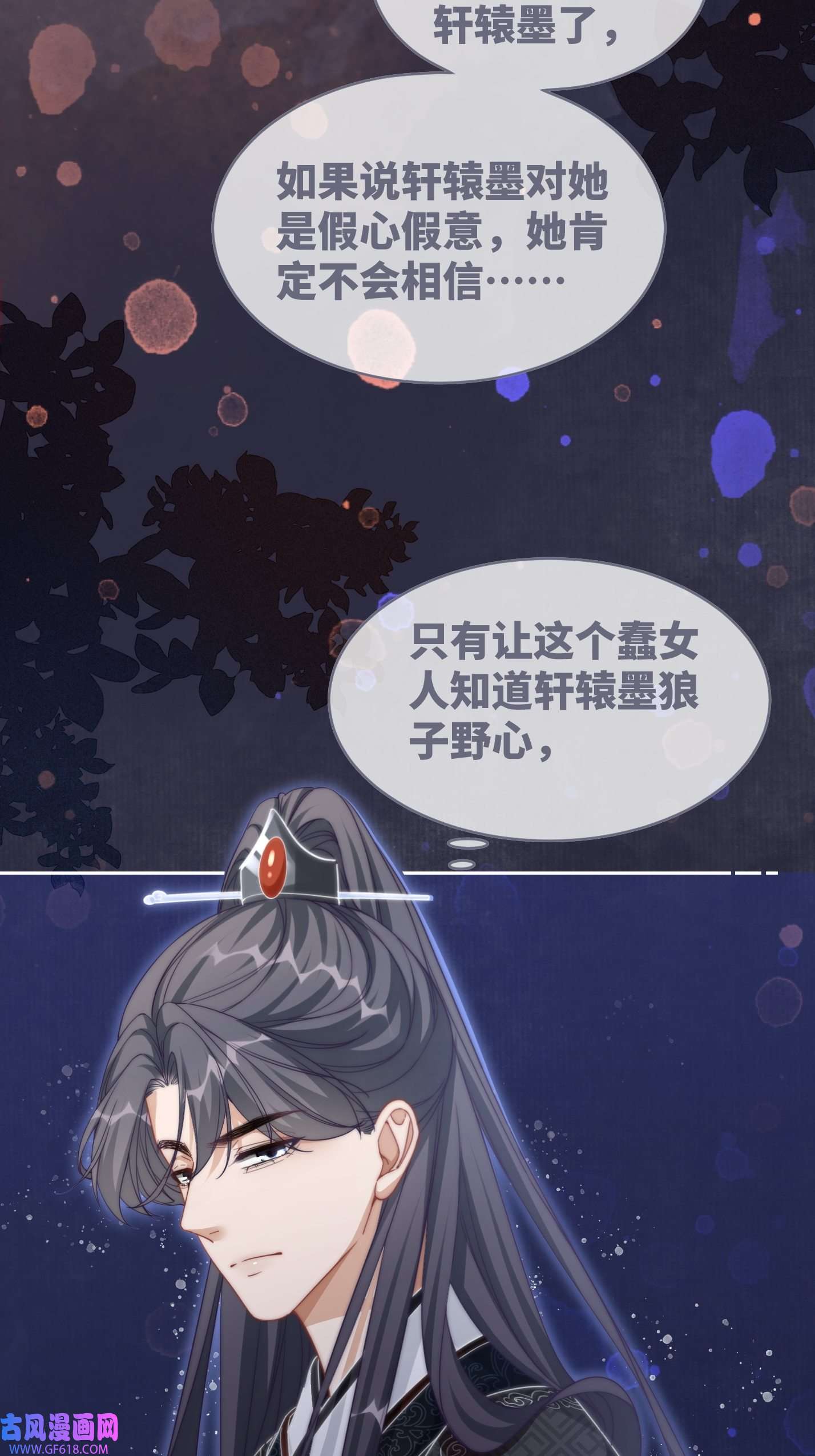 快穿女配冷静点第109话 追爱大作战