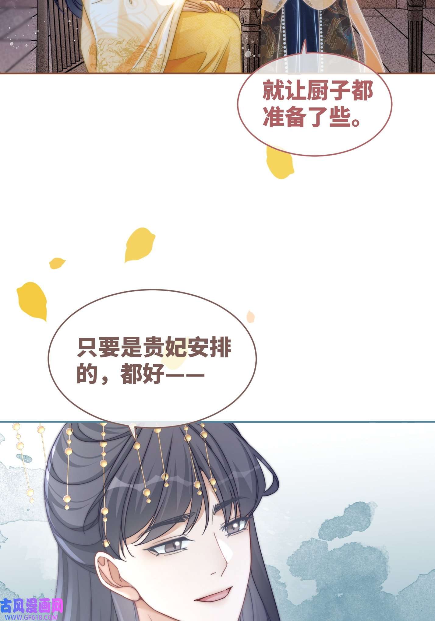 快穿女配冷静点第109话 追爱大作战