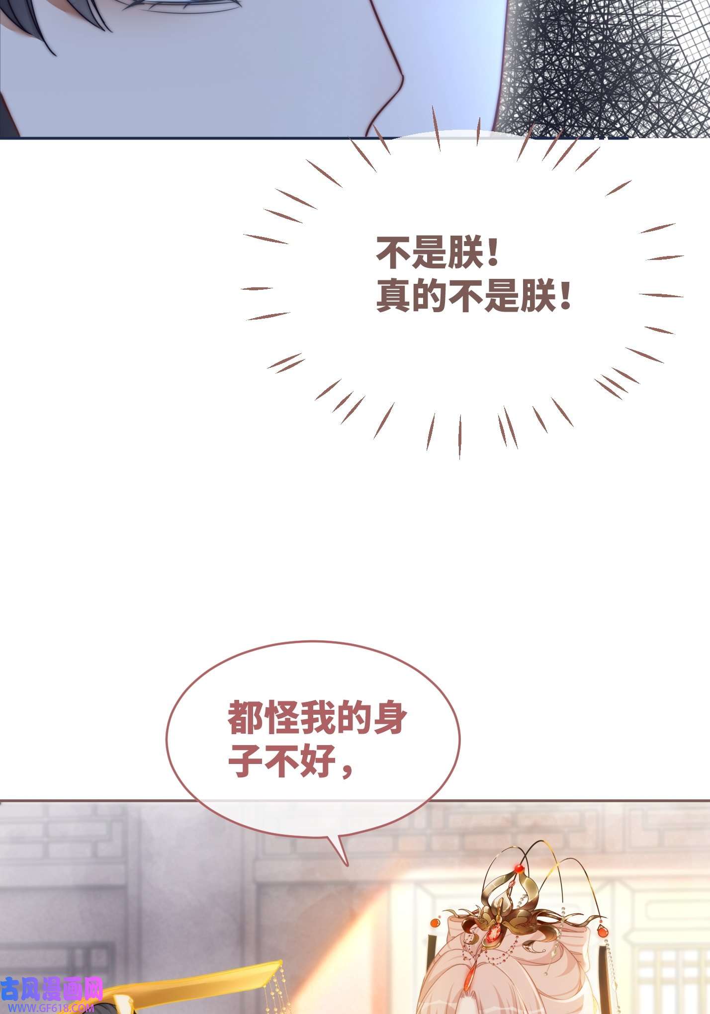 快穿女配冷静点第109话 追爱大作战