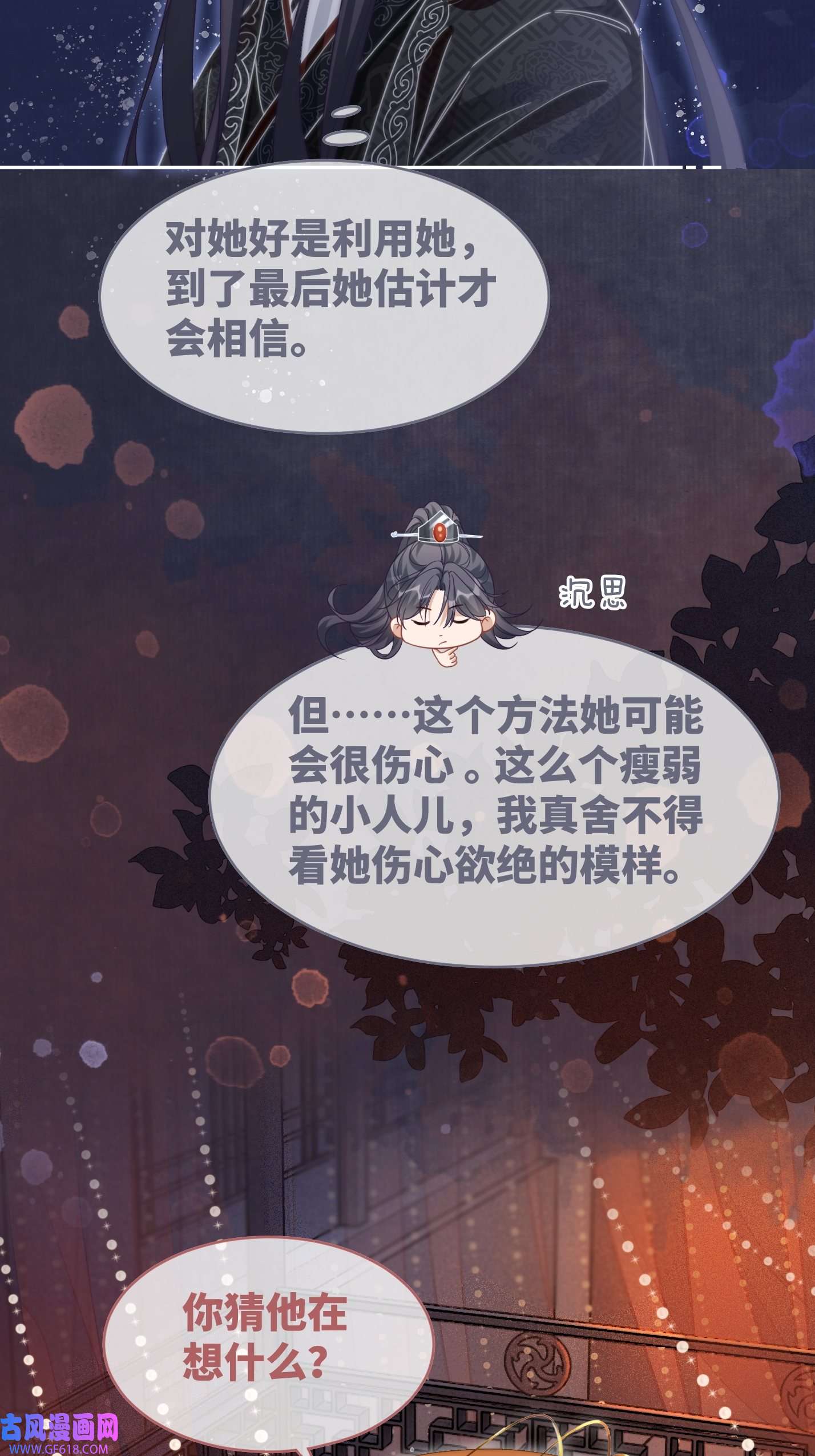快穿女配冷静点第109话 追爱大作战