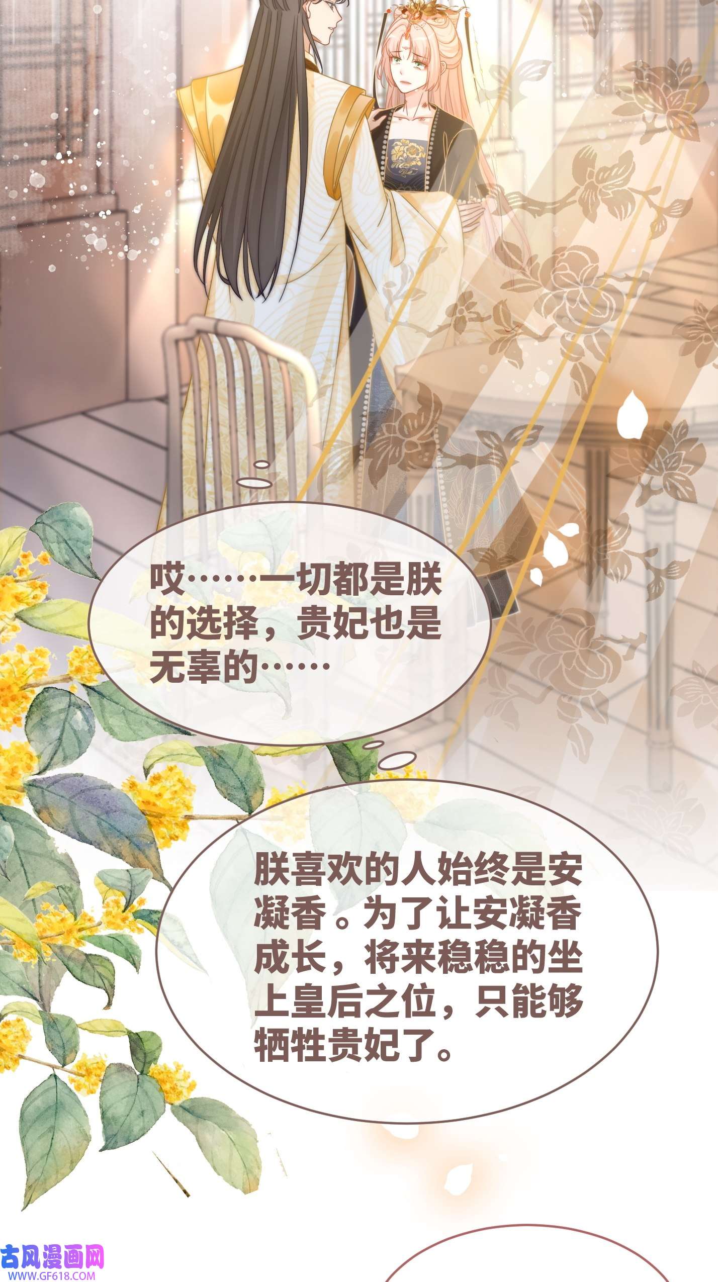 快穿女配冷静点第109话 追爱大作战