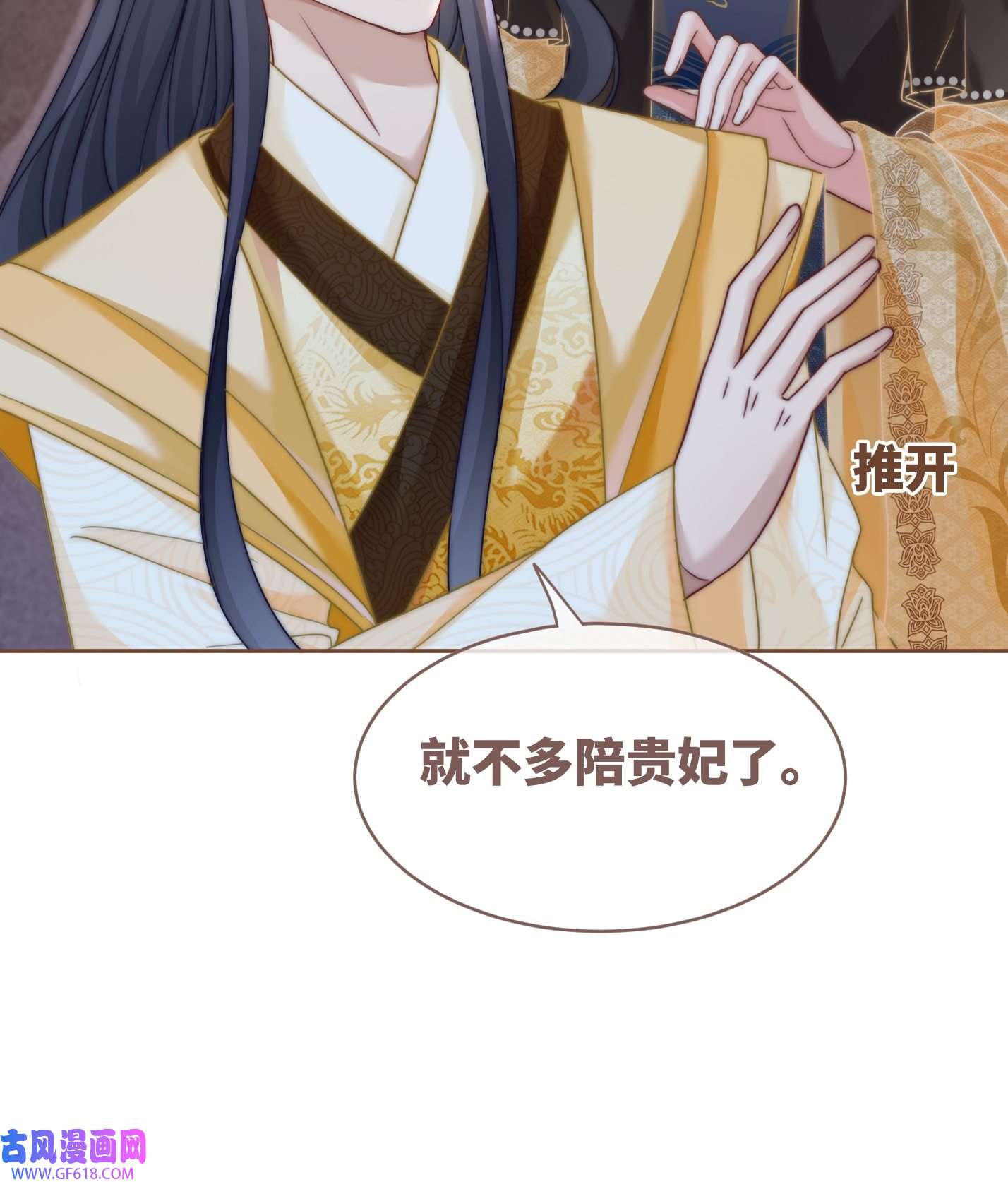 快穿女配冷静点第109话 追爱大作战