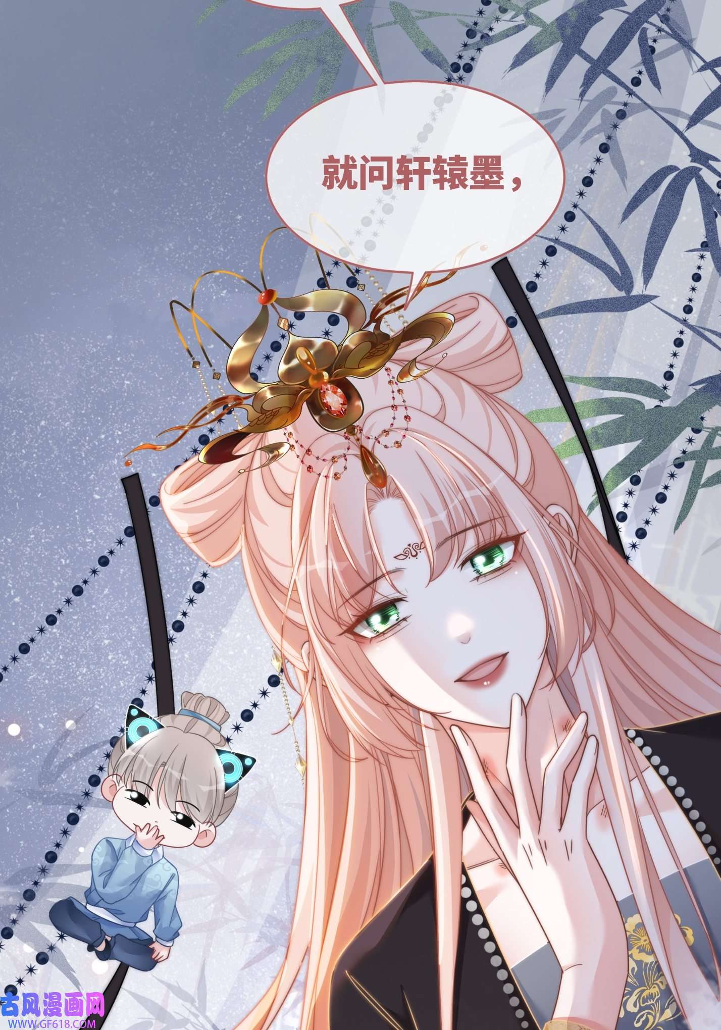 快穿女配冷静点第109话 追爱大作战
