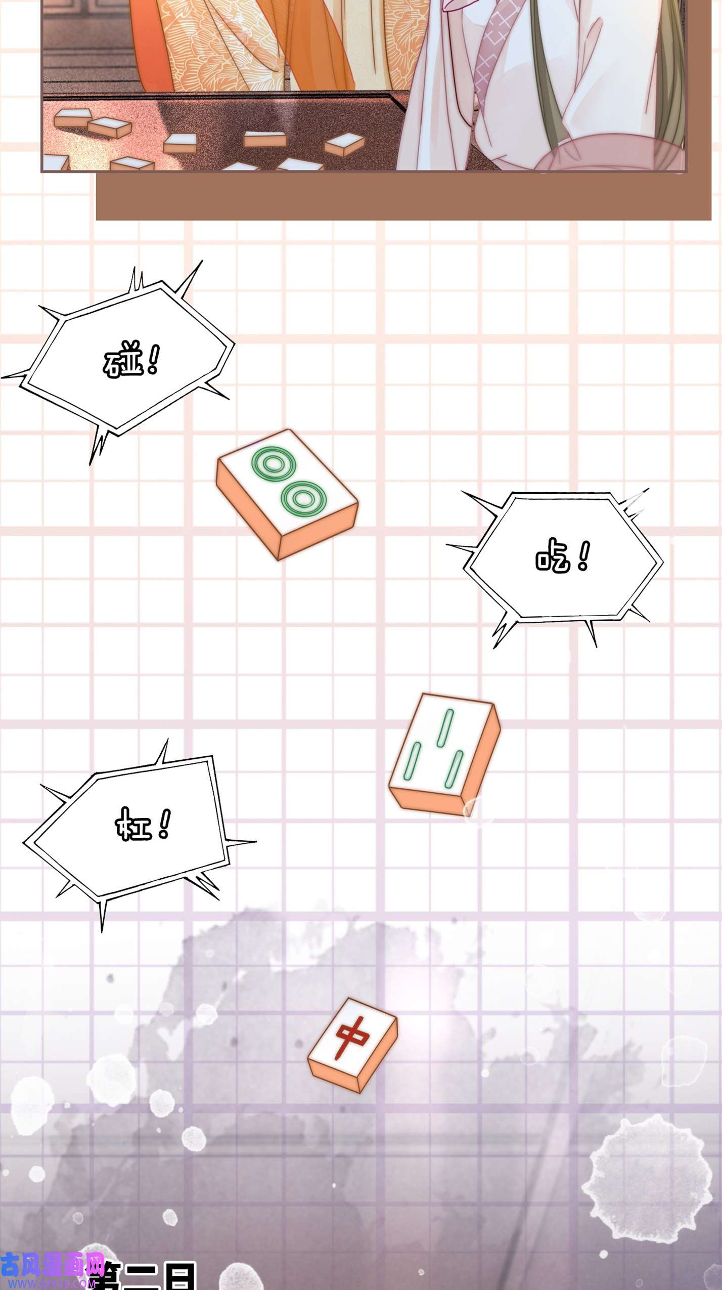 快穿女配冷静点第109话 追爱大作战