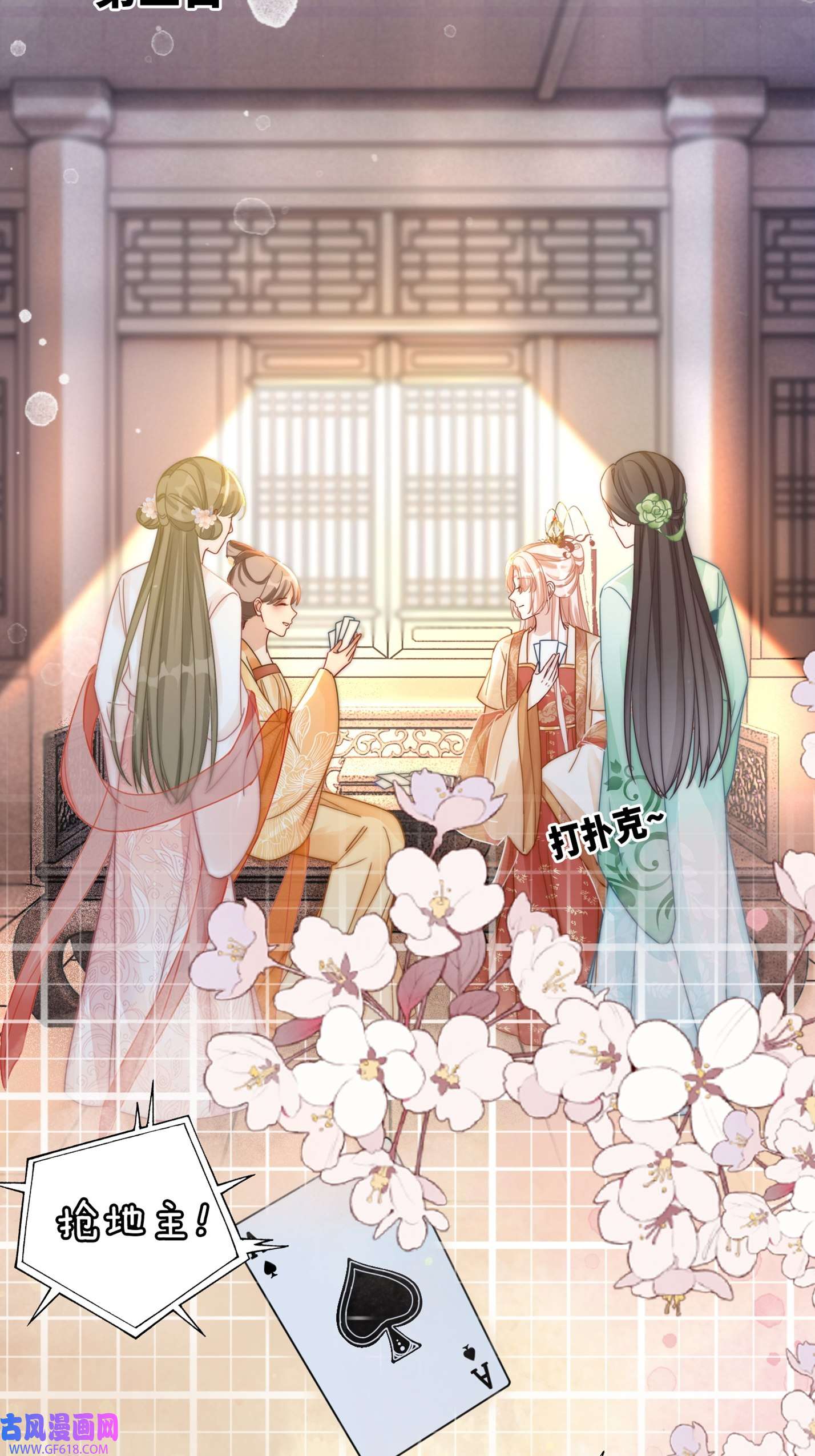 快穿女配冷静点第109话 追爱大作战