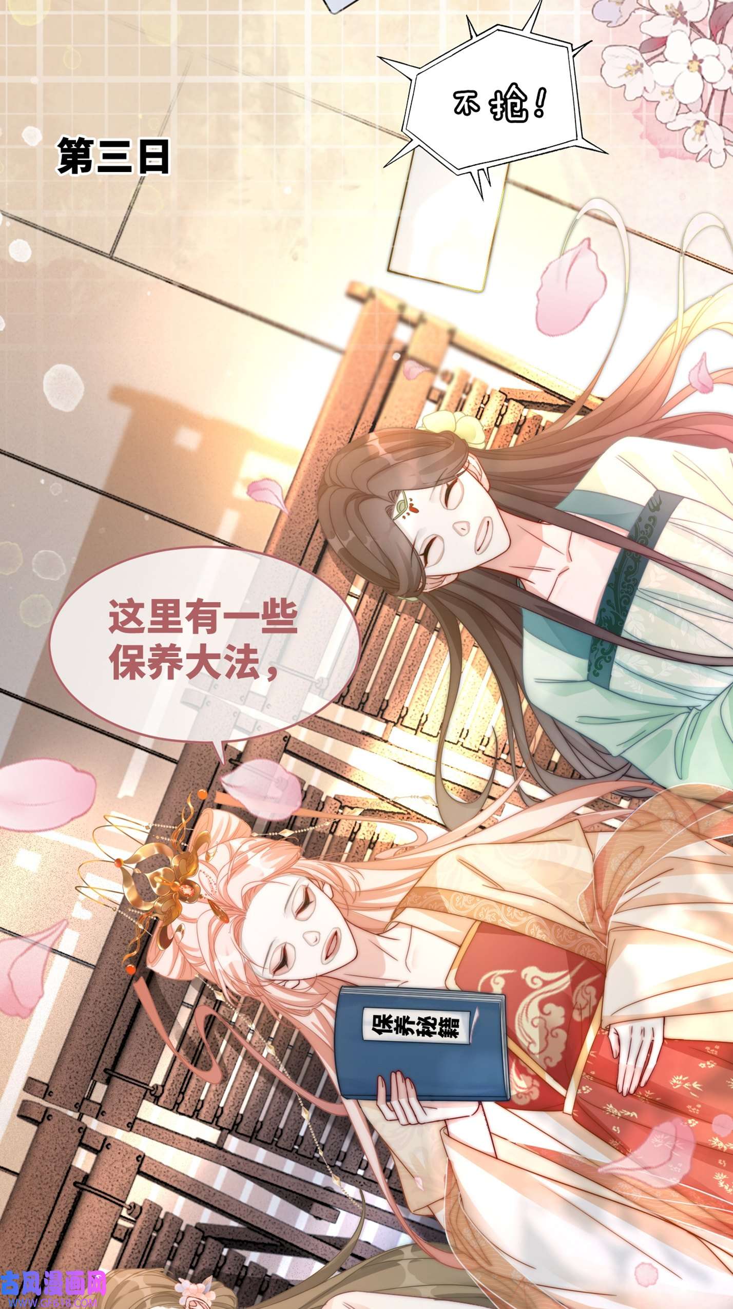 快穿女配冷静点第109话 追爱大作战
