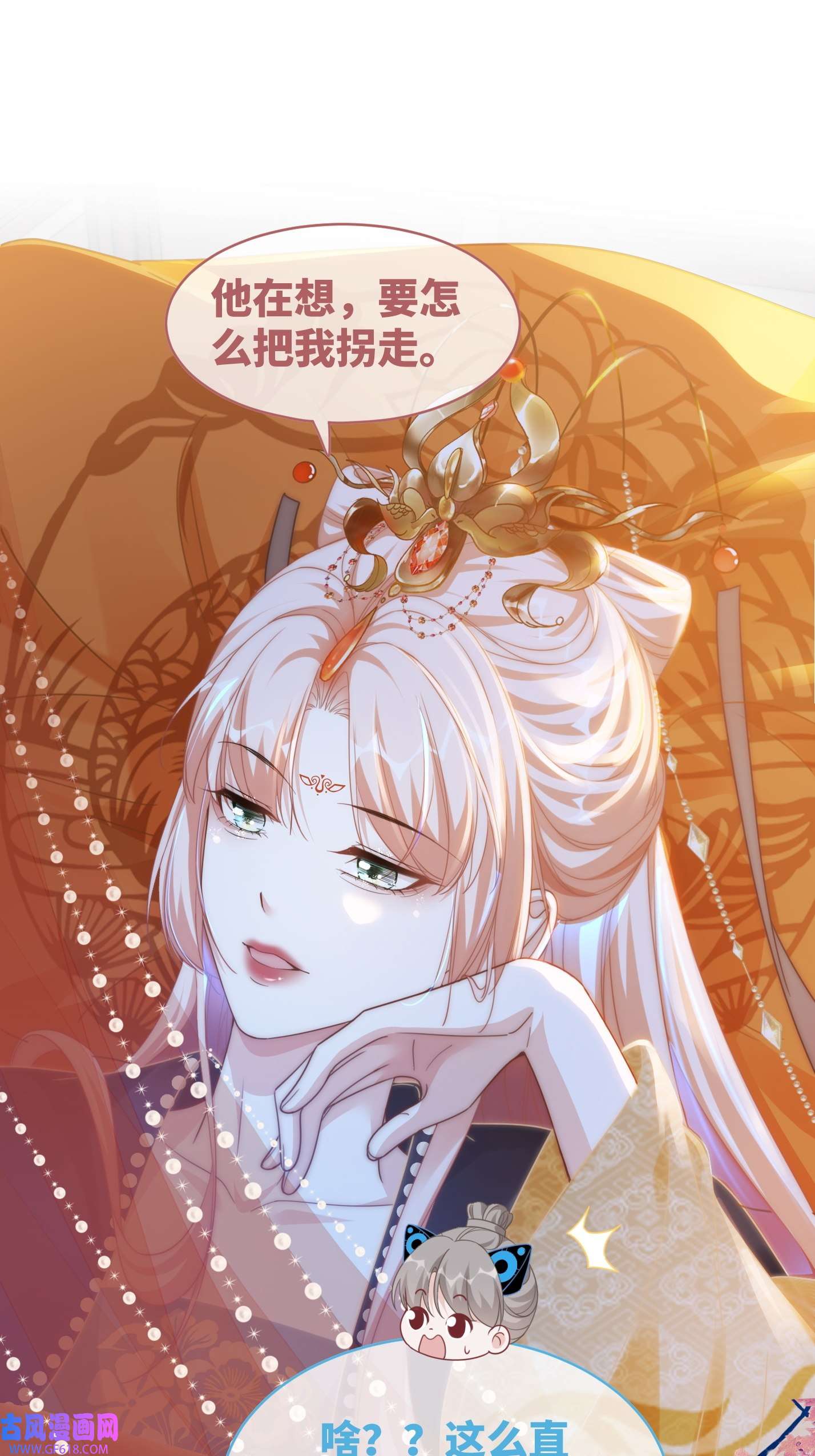 快穿女配冷静点第109话 追爱大作战