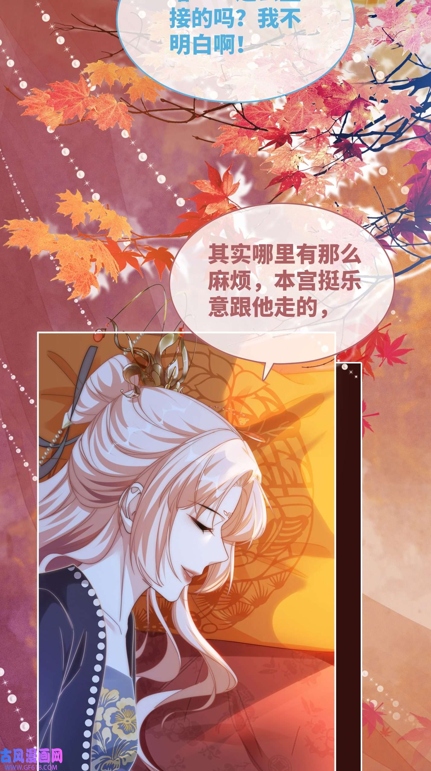 快穿女配冷静点第109话 追爱大作战