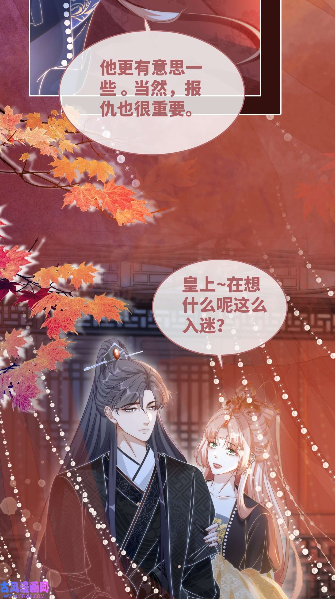 快穿女配冷静点第109话 追爱大作战