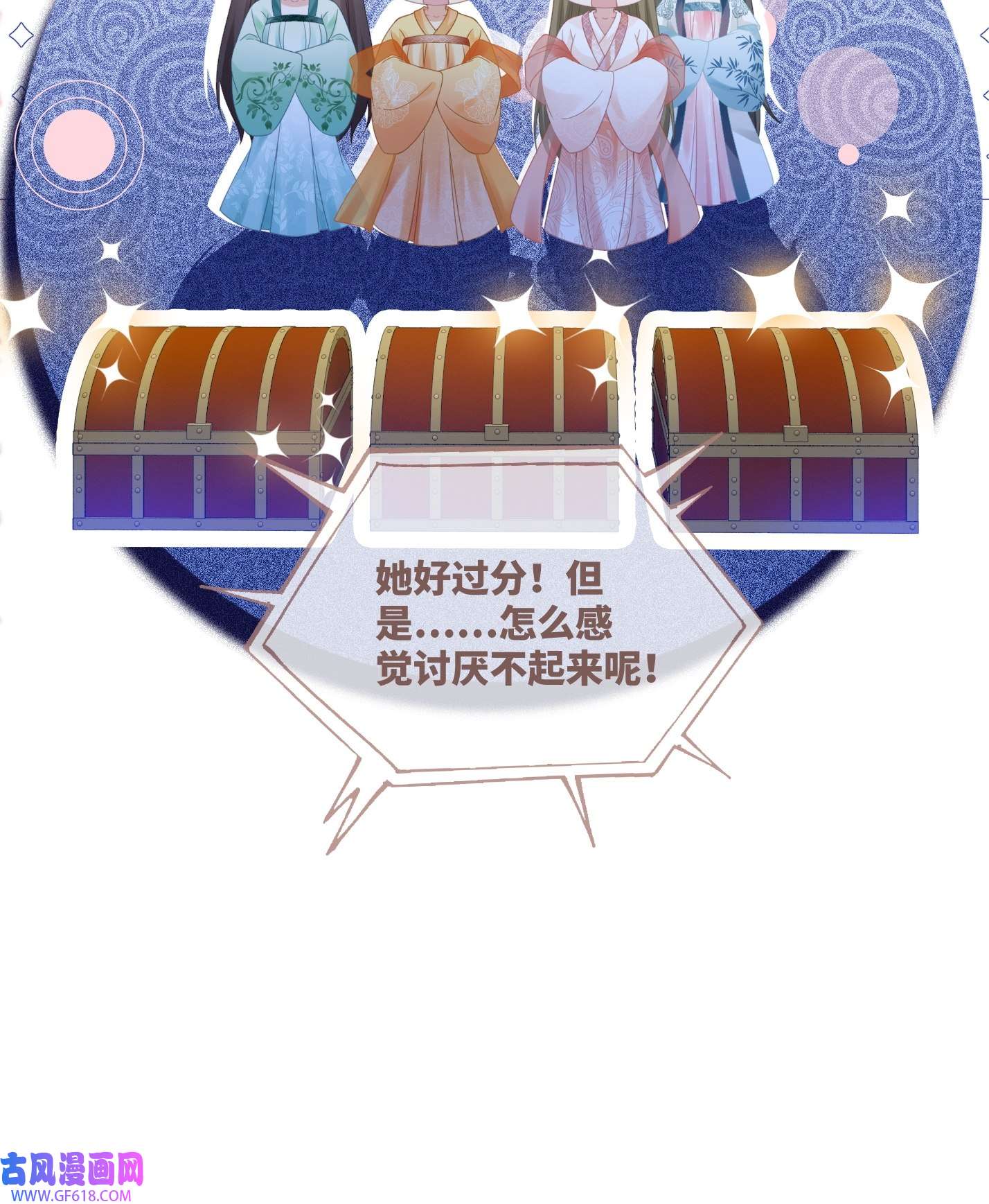 快穿女配冷静点第110话 一起打麻将！