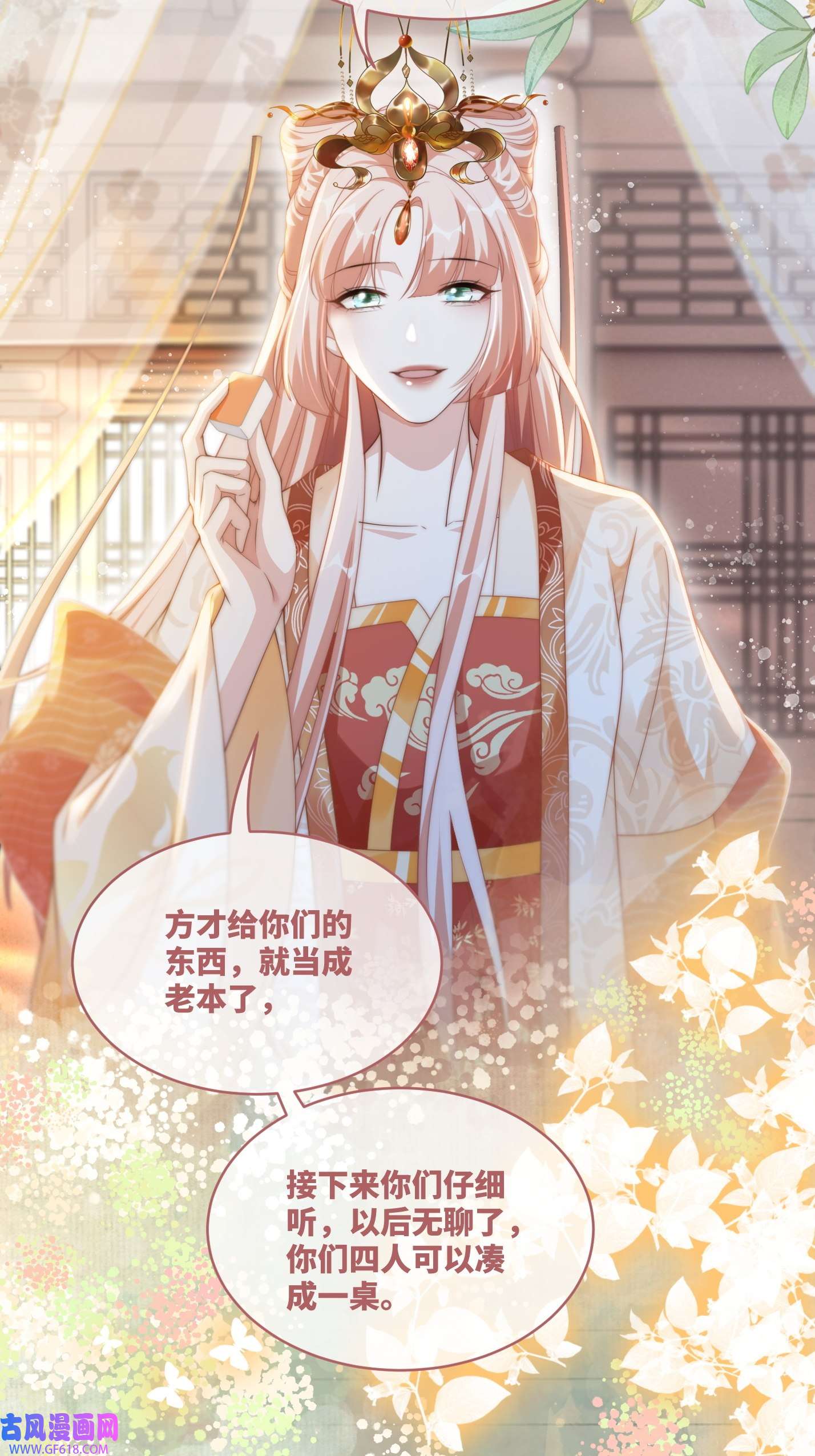 快穿女配冷静点第110话 一起打麻将！