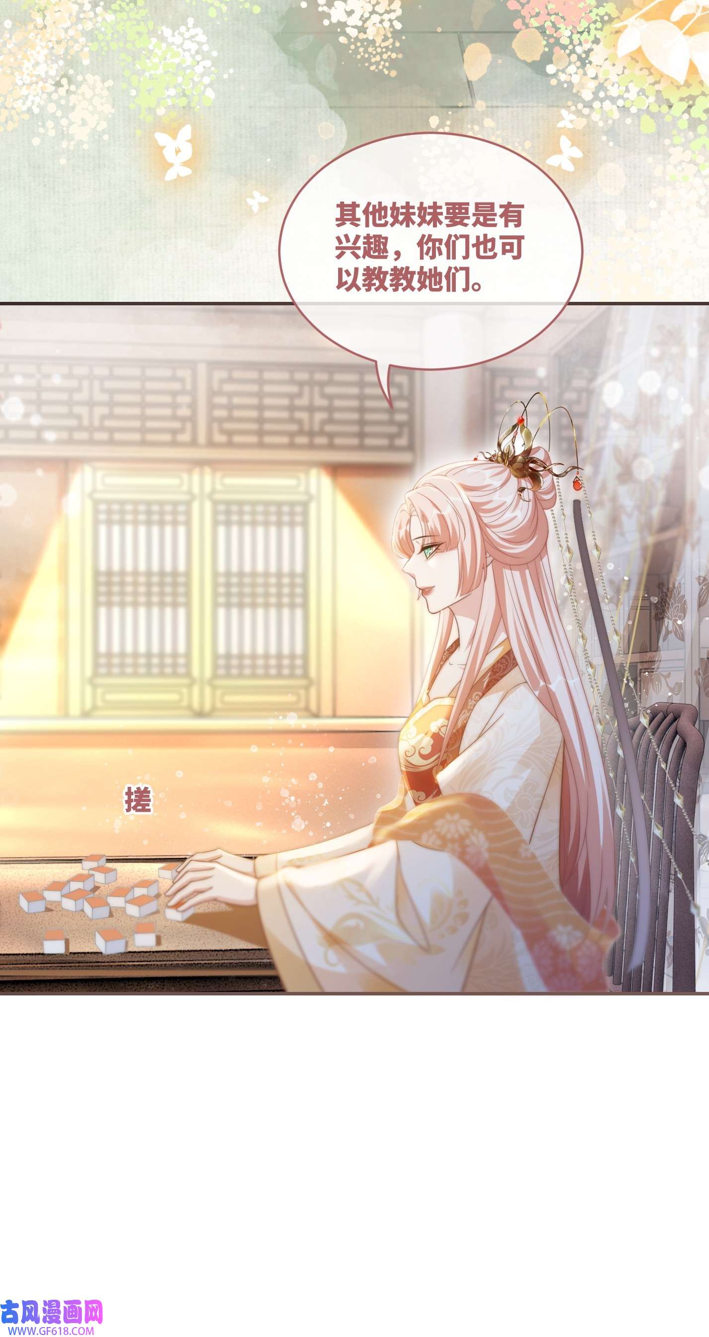 快穿女配冷静点第110话 一起打麻将！