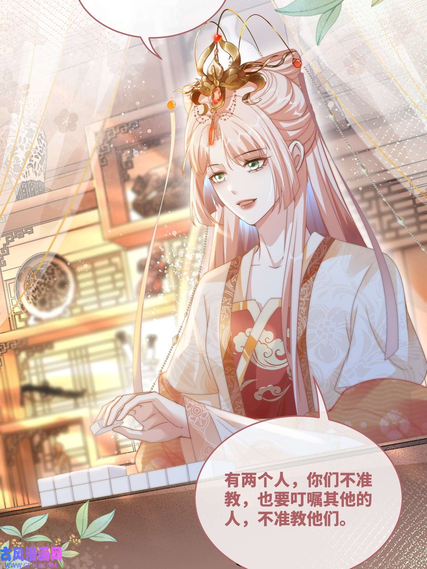 快穿女配冷静点第110话 一起打麻将！