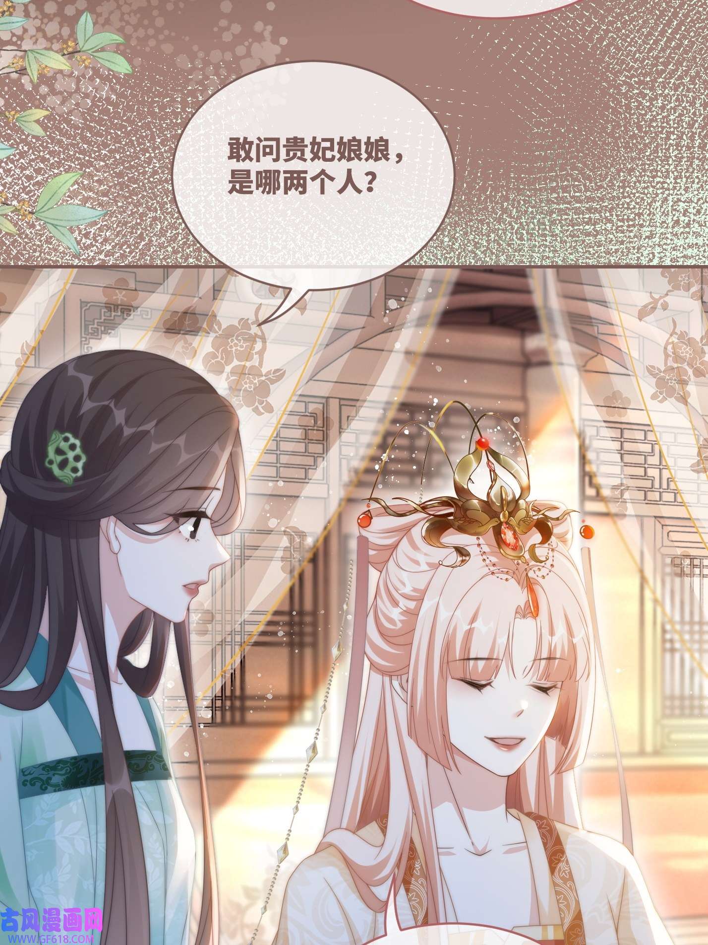 快穿女配冷静点第110话 一起打麻将！