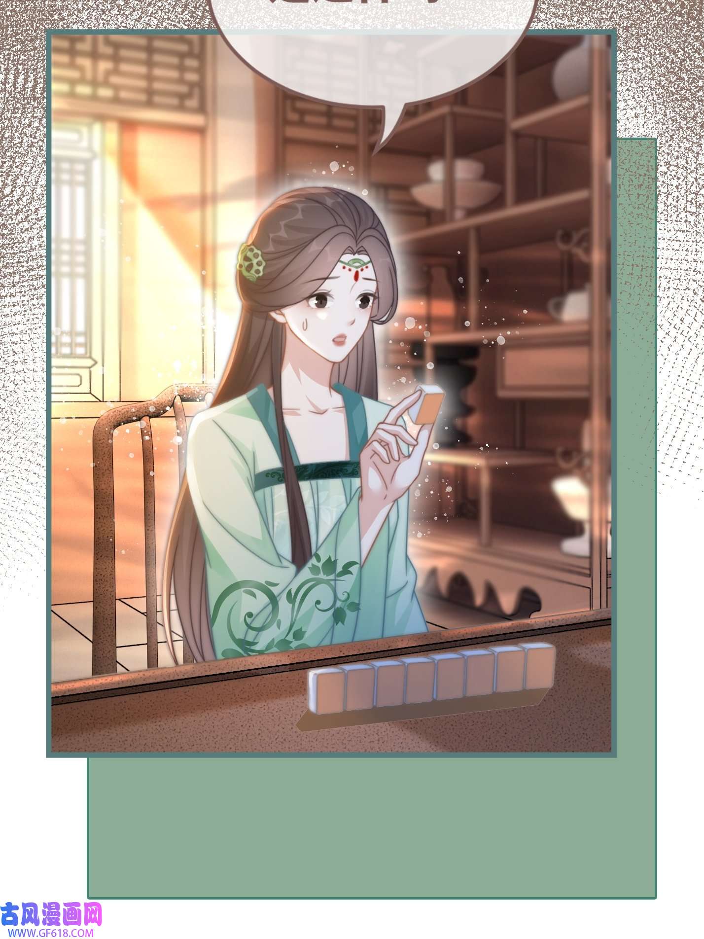 快穿女配冷静点第110话 一起打麻将！