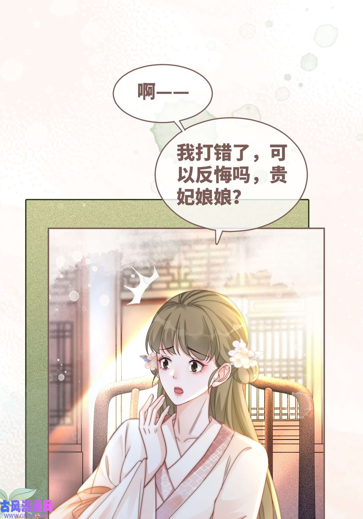 快穿女配冷静点第110话 一起打麻将！