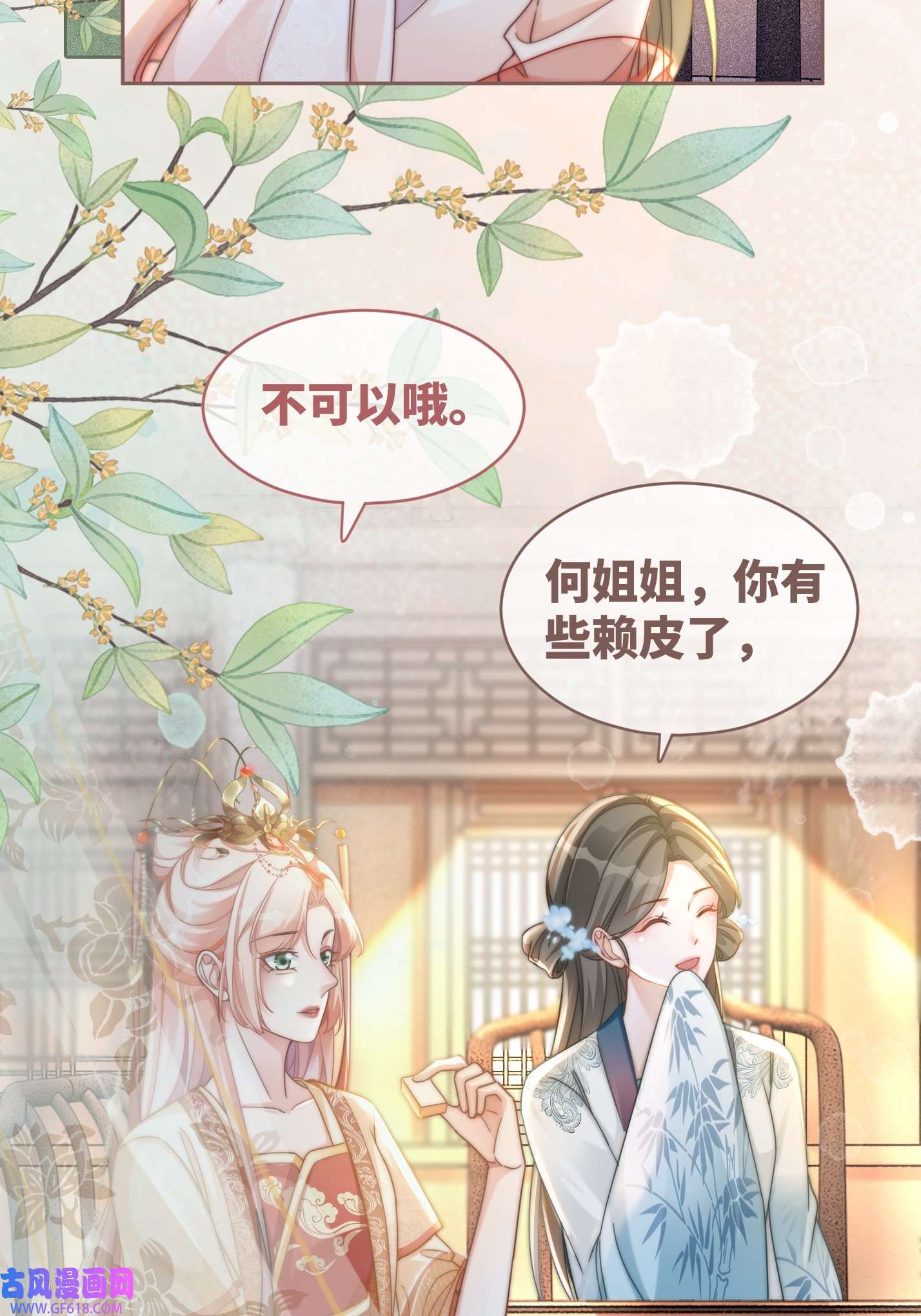 快穿女配冷静点第110话 一起打麻将！