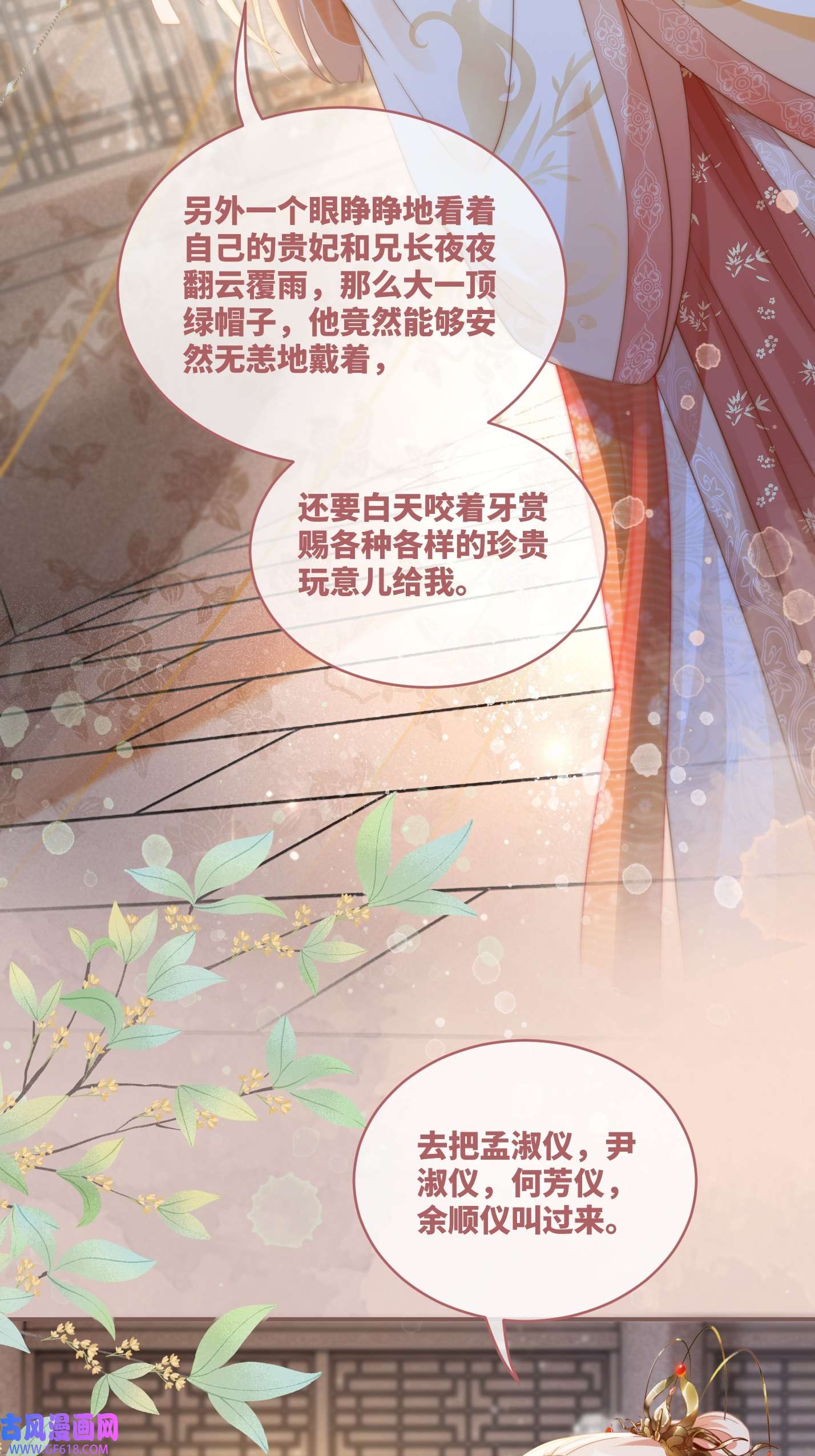 快穿女配冷静点第110话 一起打麻将！
