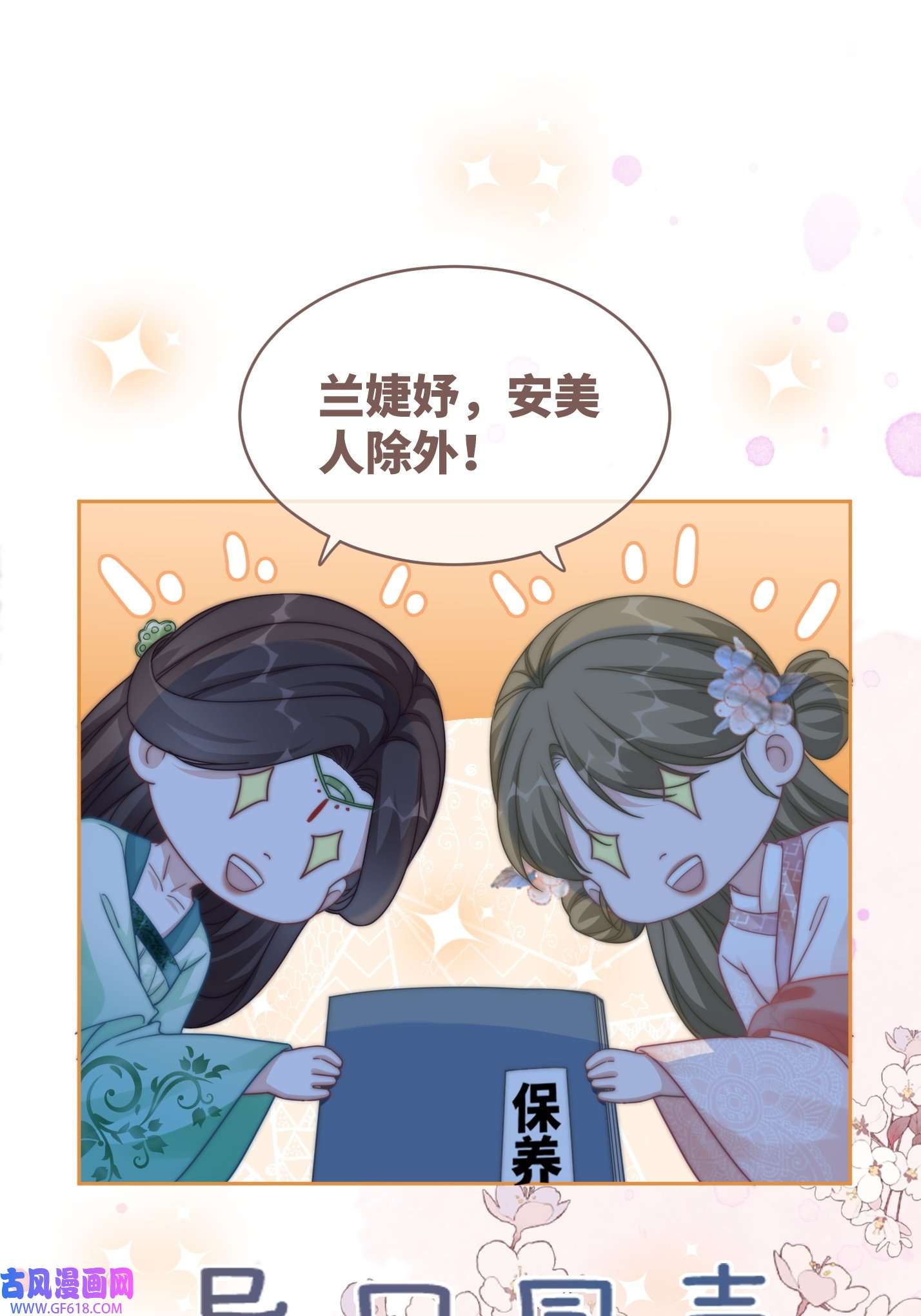 快穿女配冷静点第110话 一起打麻将！