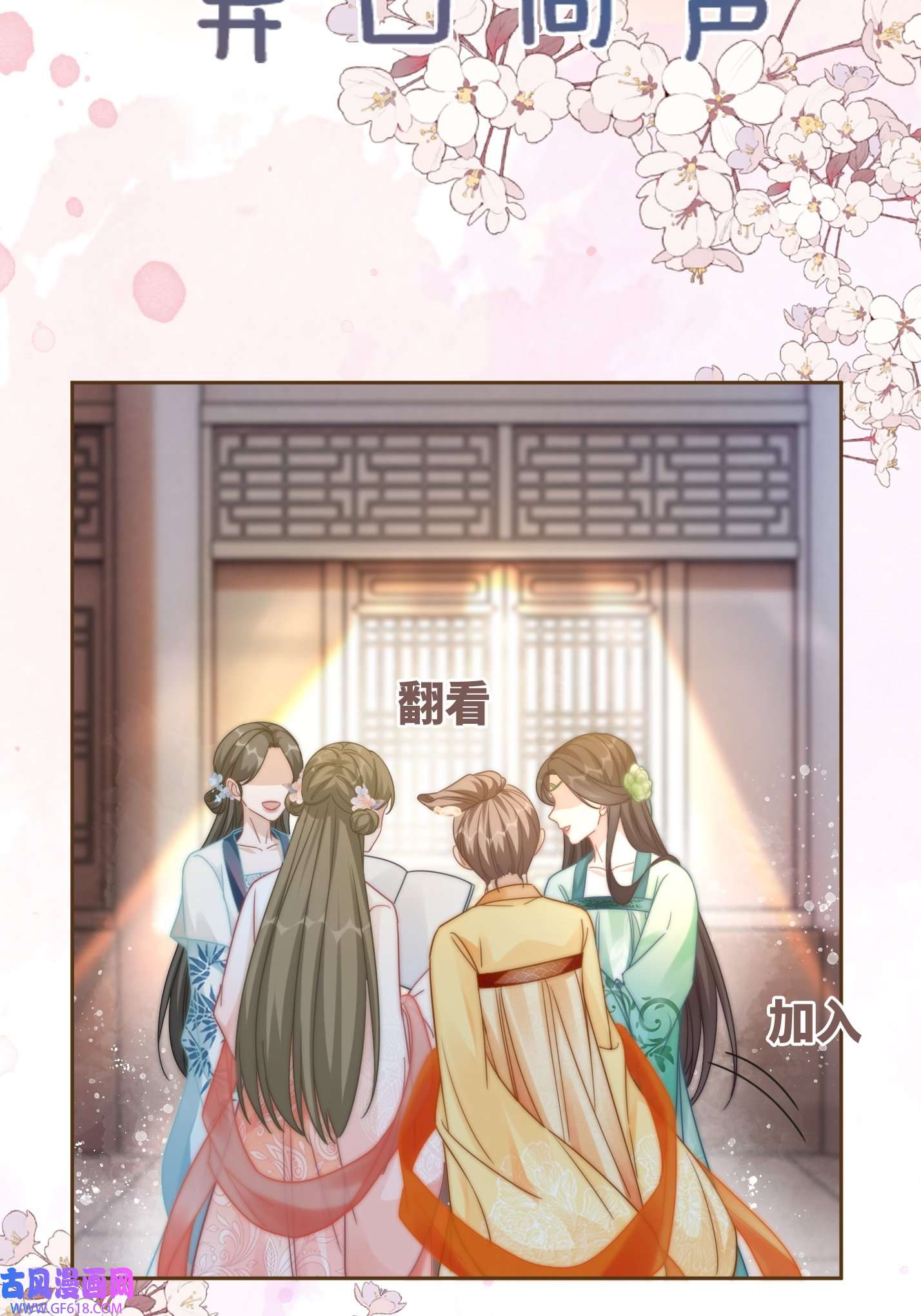 快穿女配冷静点第110话 一起打麻将！