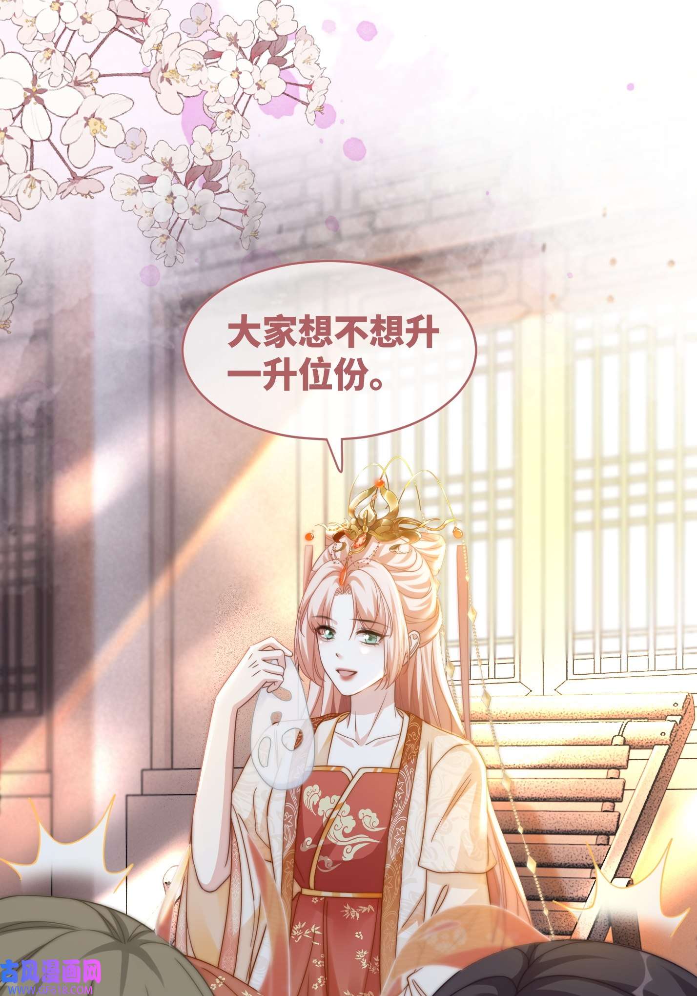 快穿女配冷静点第110话 一起打麻将！