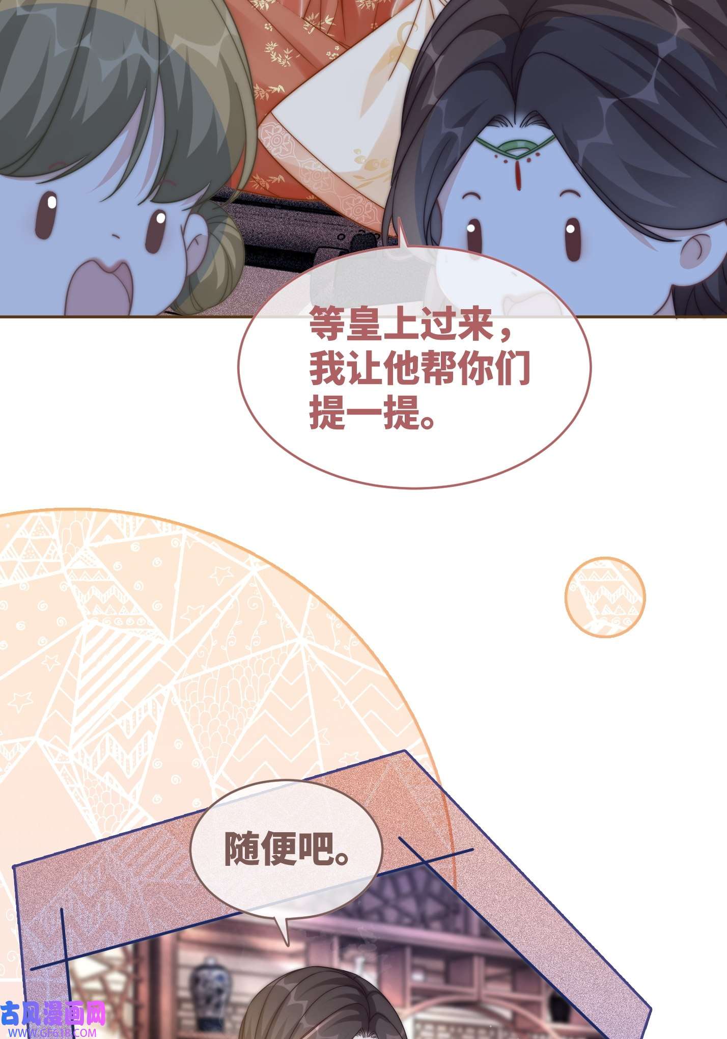快穿女配冷静点第110话 一起打麻将！