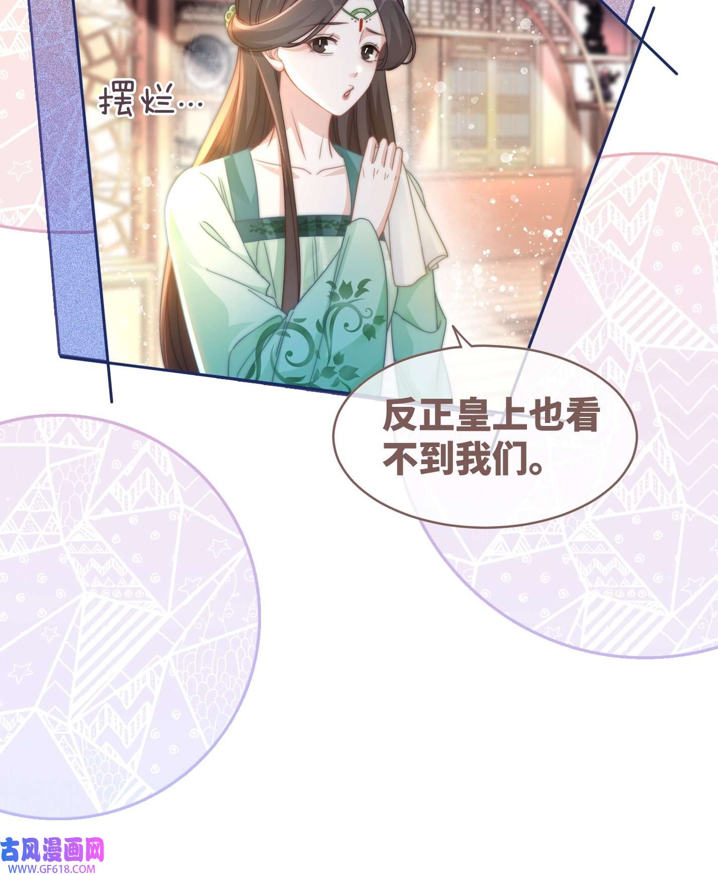 快穿女配冷静点第110话 一起打麻将！