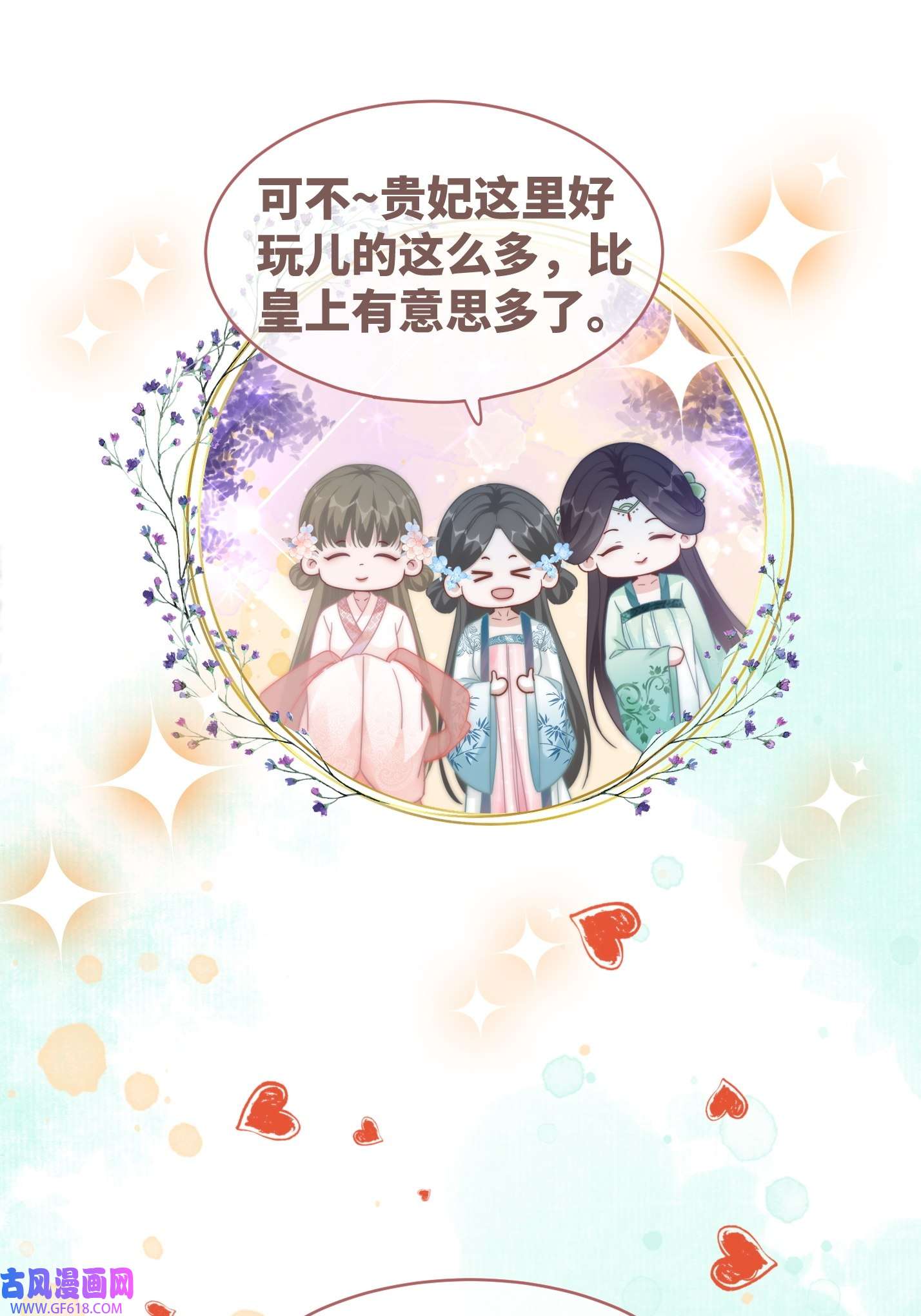 快穿女配冷静点第110话 一起打麻将！