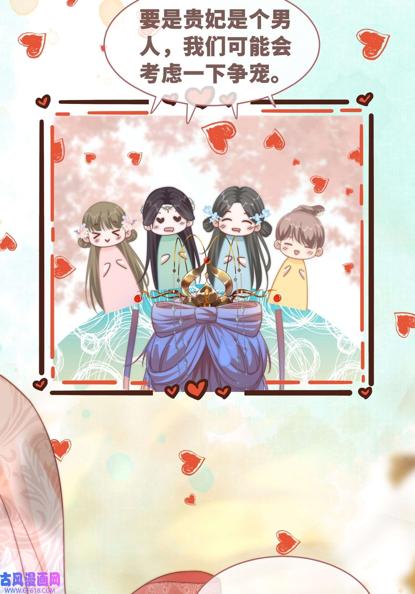 快穿女配冷静点第110话 一起打麻将！