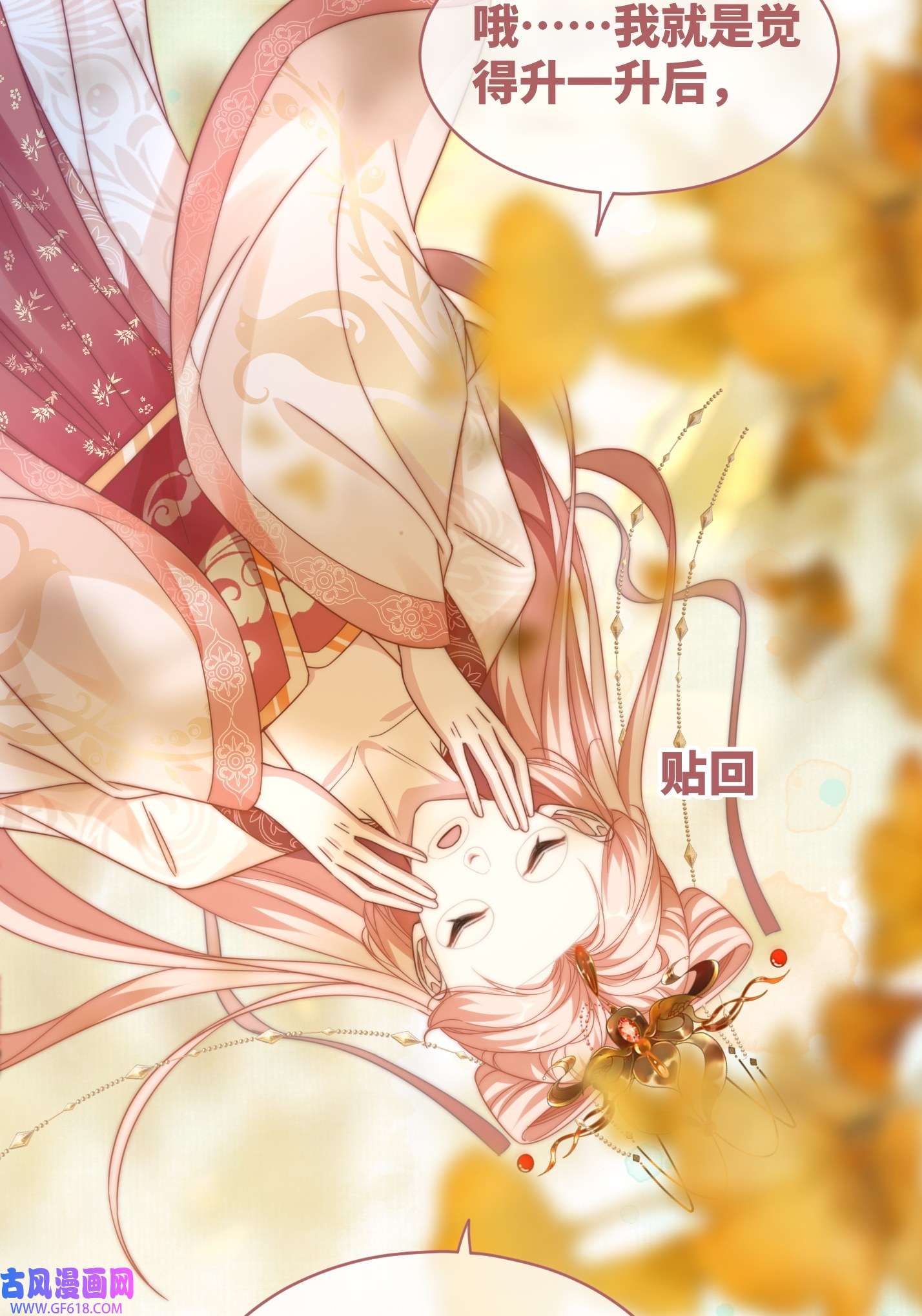 快穿女配冷静点第110话 一起打麻将！